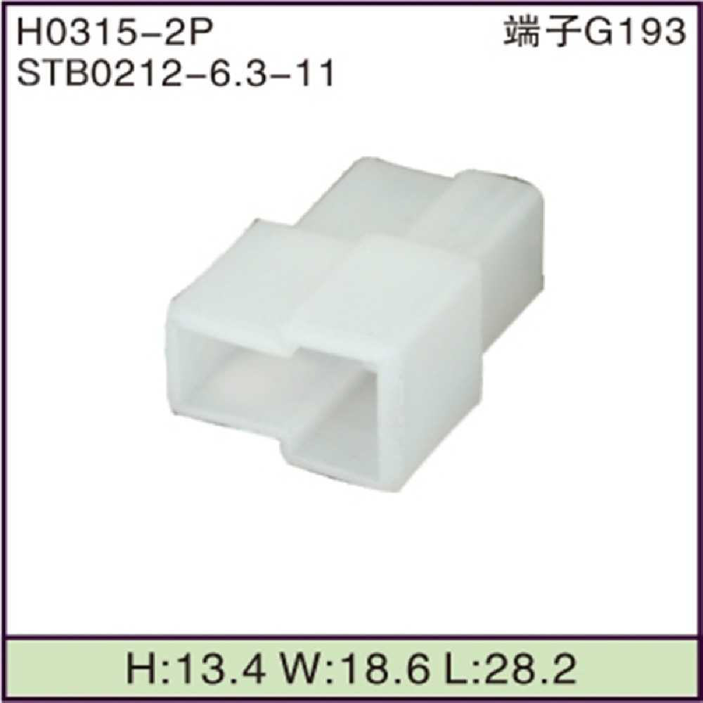 STB0212-6.3-11