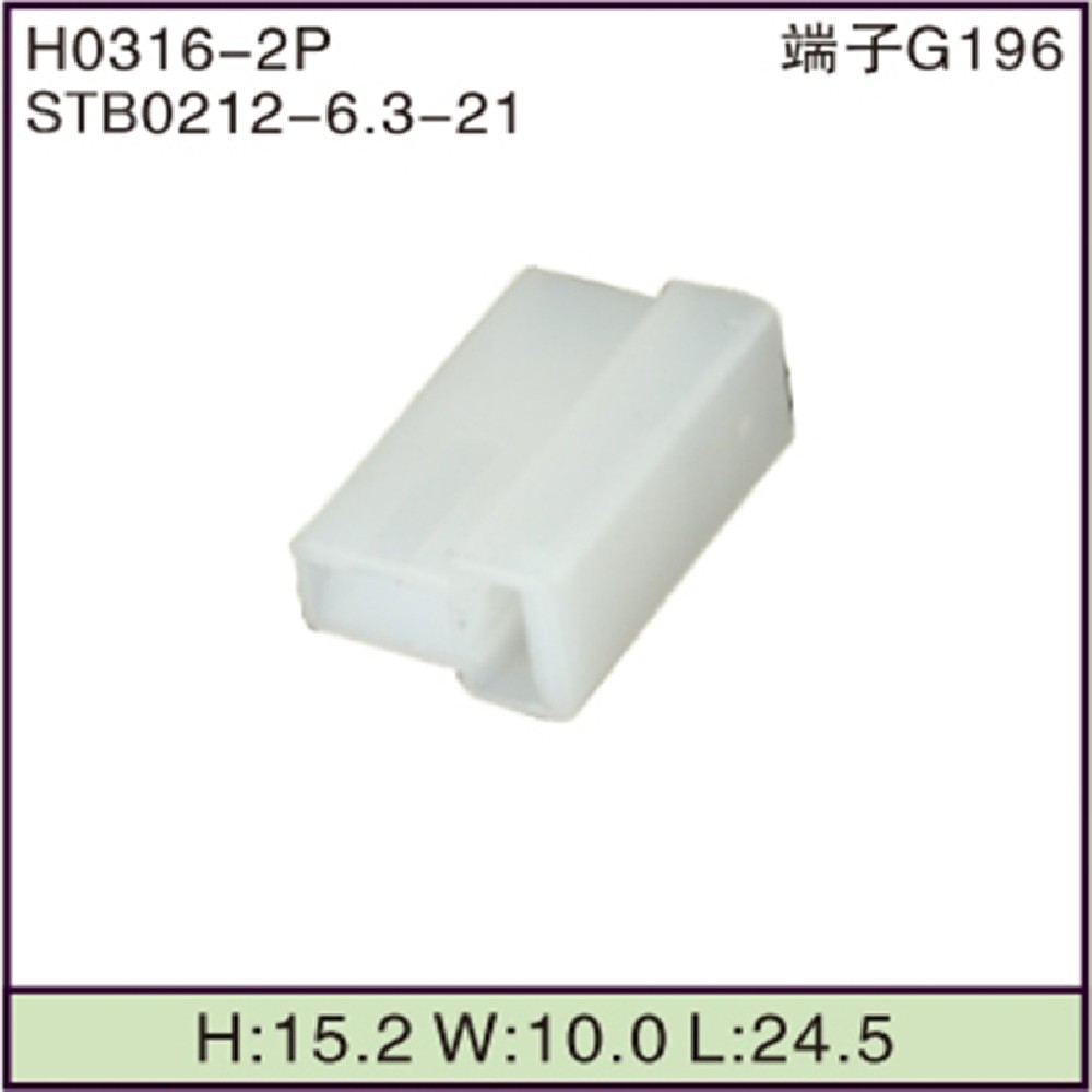 STB0212-6.3-21