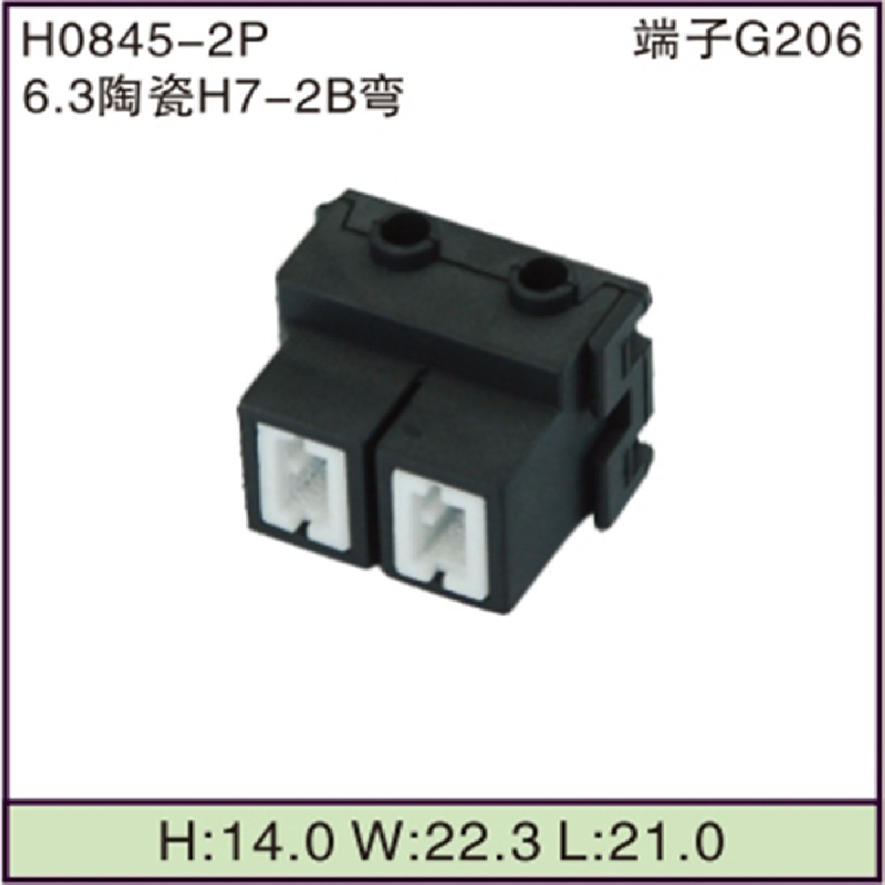6.3陶瓷H7-2B弯