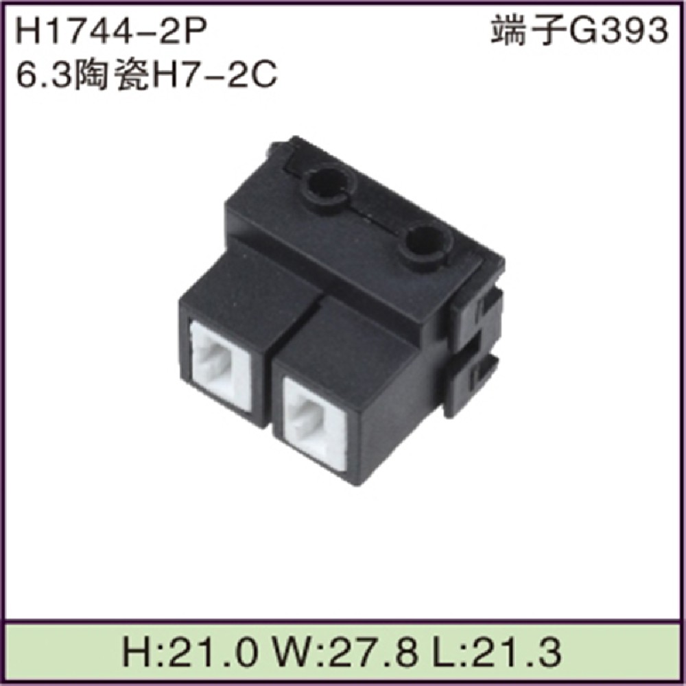 6.3陶瓷H7-2C
