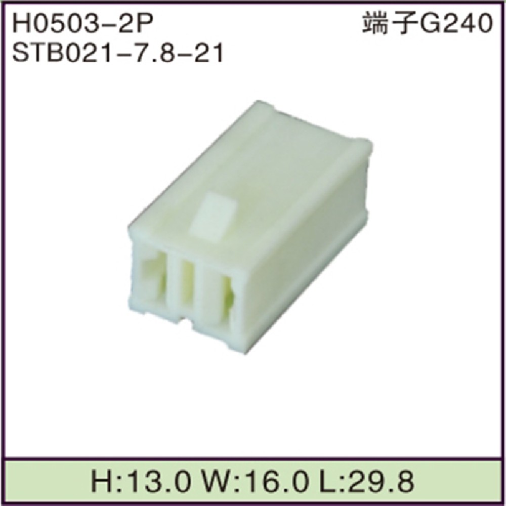 STB021-7.8-21