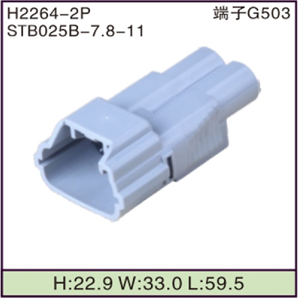 STB025B-7.8-11