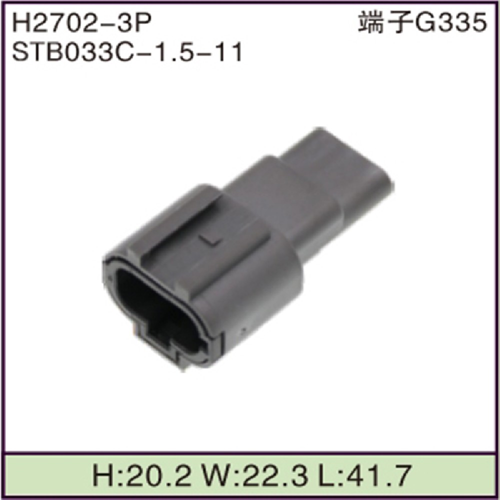 STB033C-1.5-11