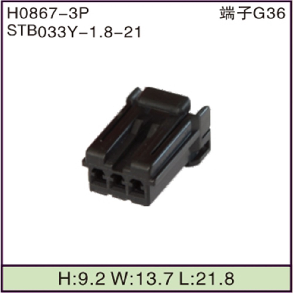 STB033Y-1.8-21