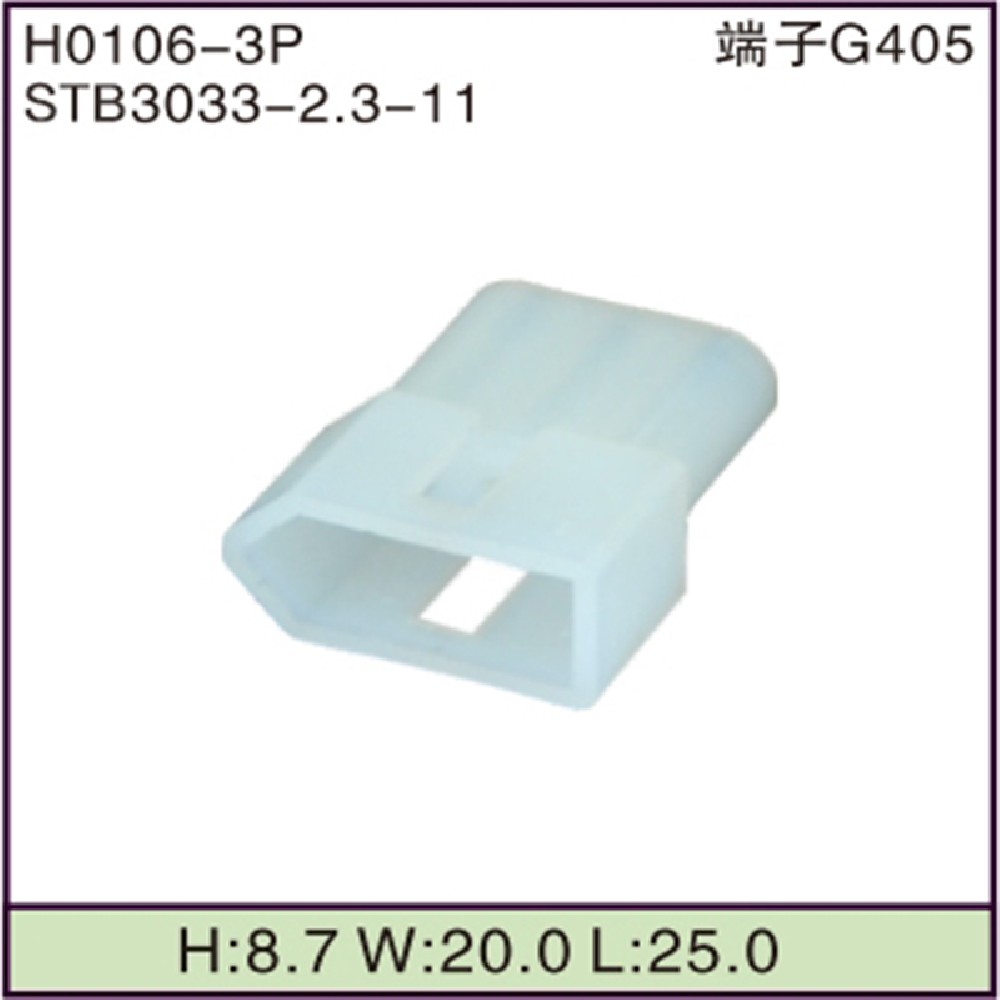 STB3033-2.3-11