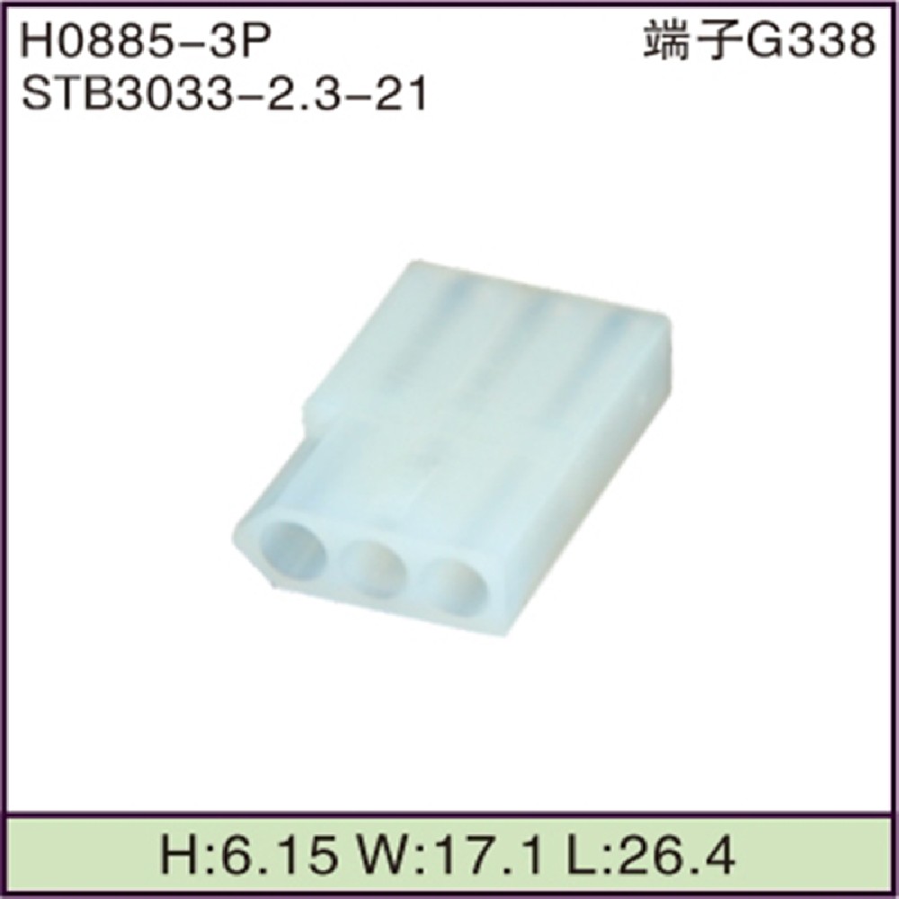 STB3033-2.3-21
