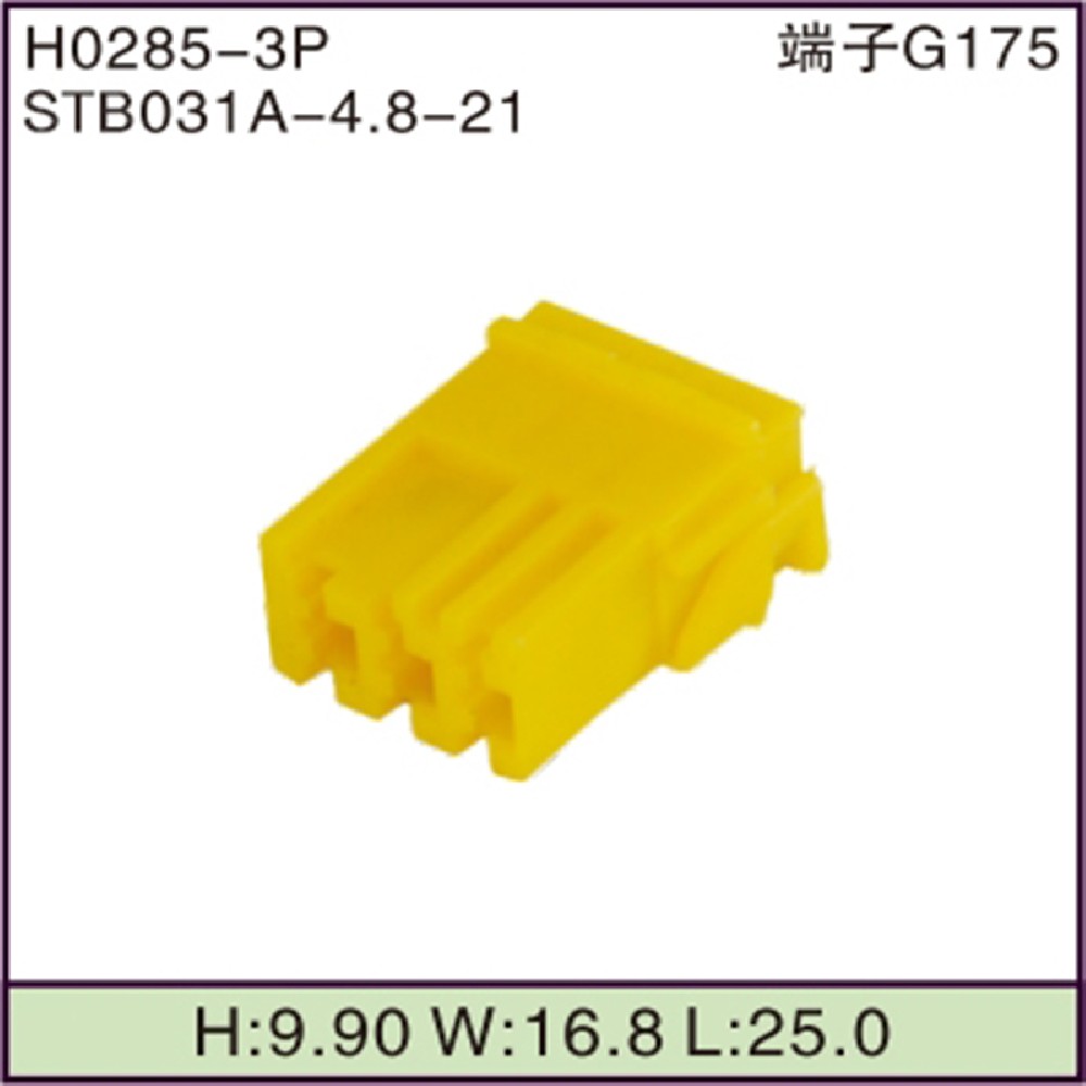STB031A-4.8-21