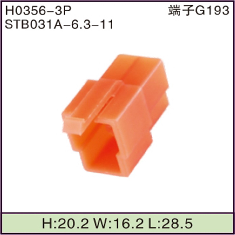 STB031A-6.3-11