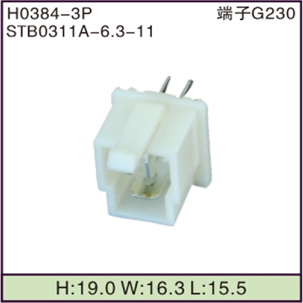 STB0311A-6.3-11