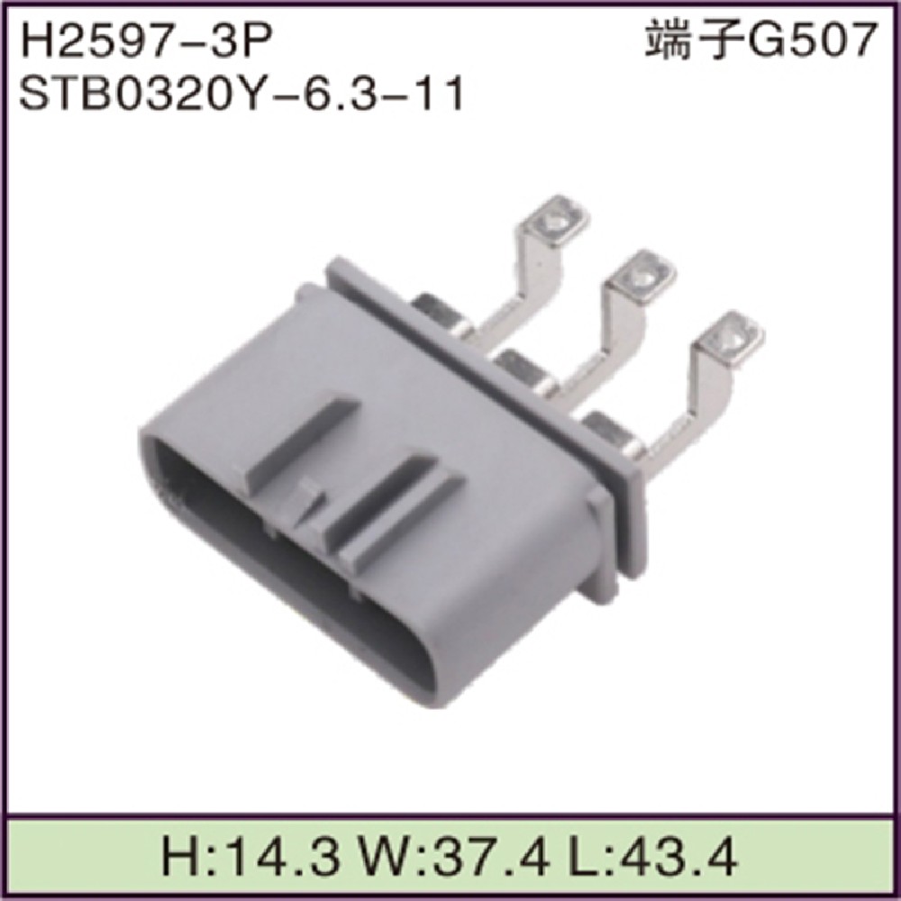 STB0320Y-6.3-11