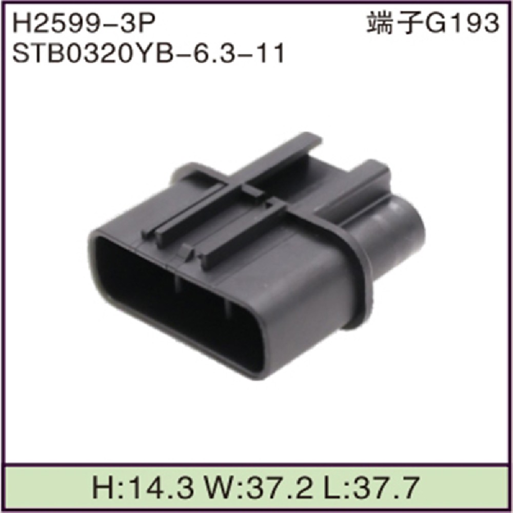 STB0320YB-6.3-11