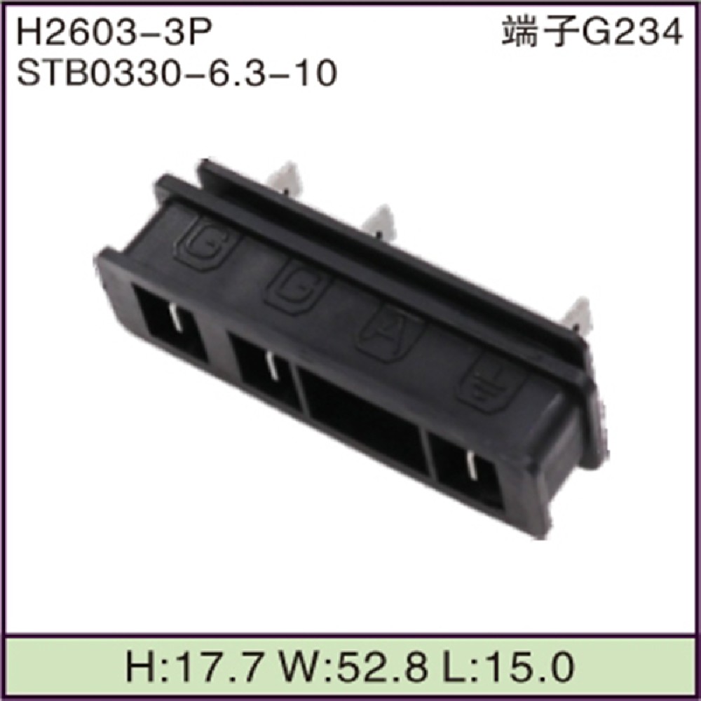 STB0330-6.3-10