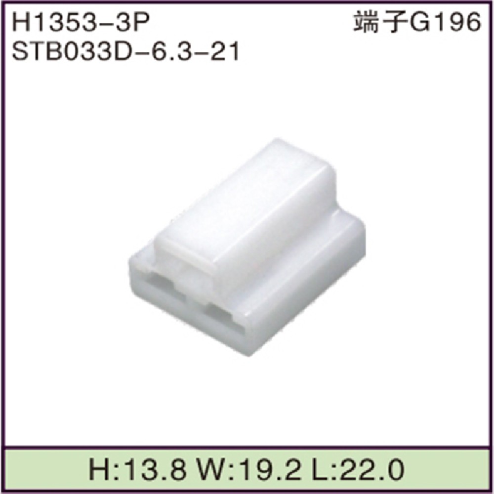 STB033D-6.3-21