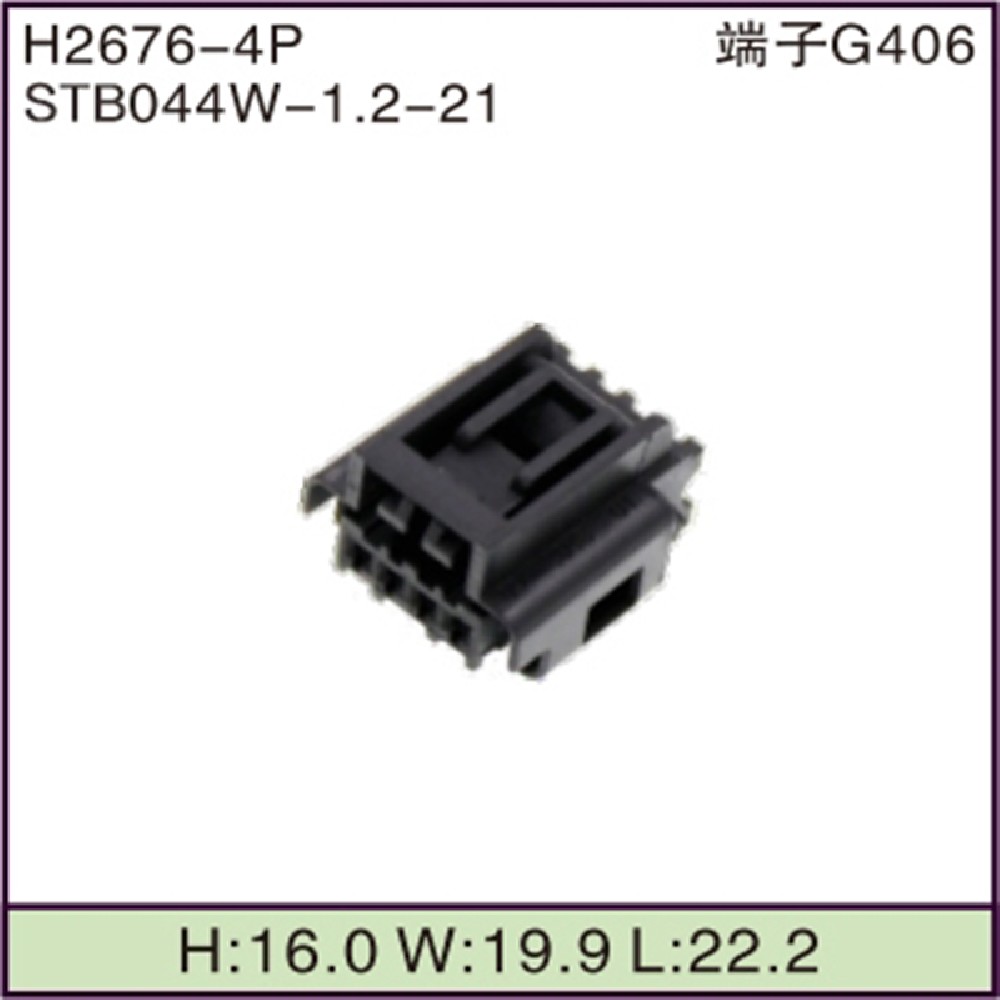 STB044W-1.2-21