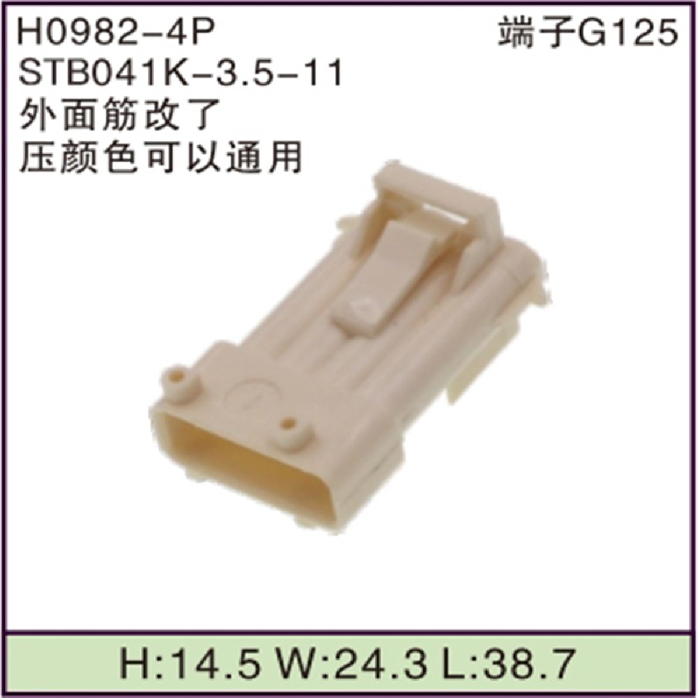 STB041K-3.5-11