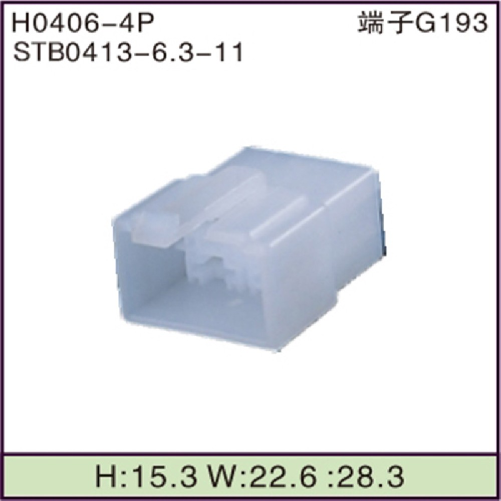 STB0413-6.3-11