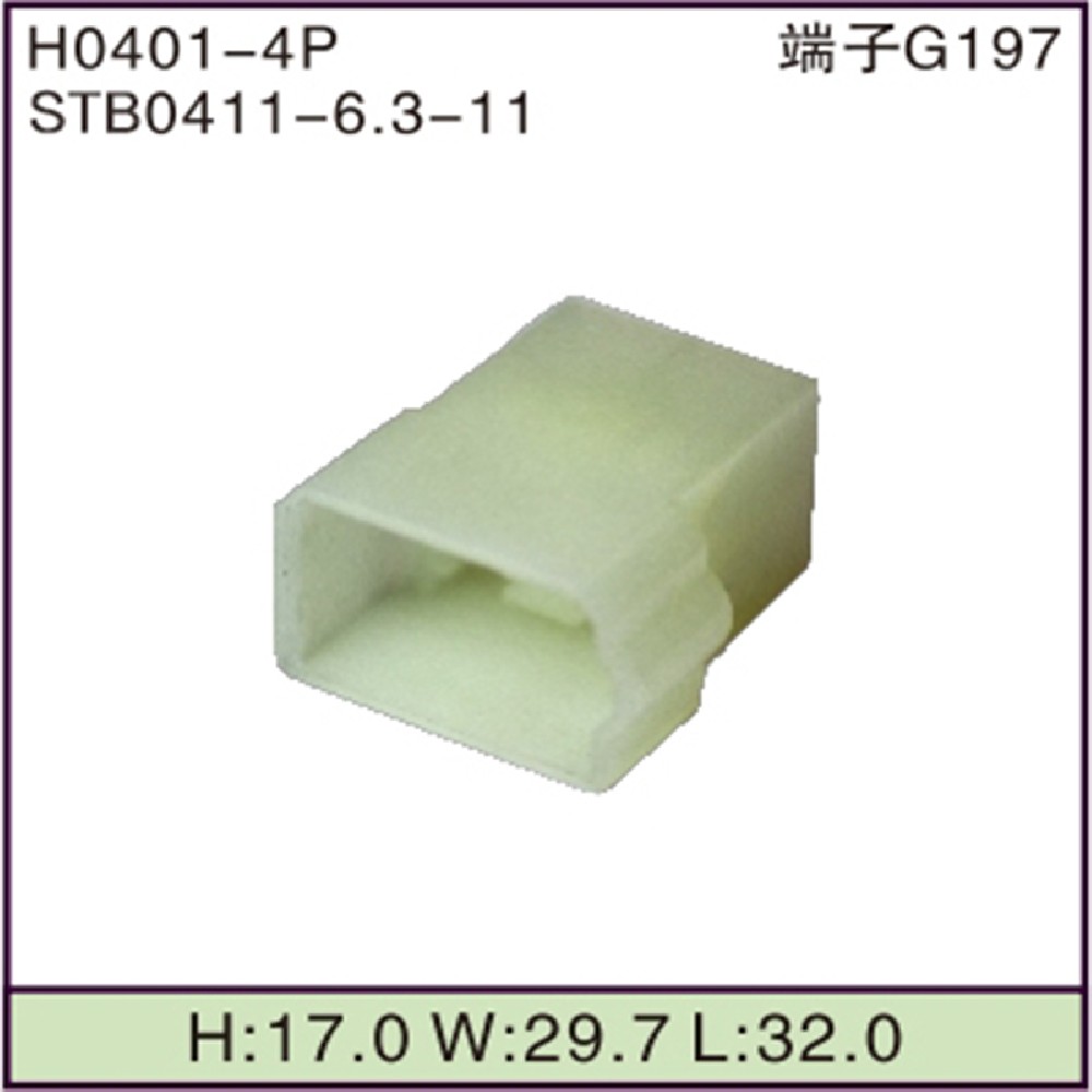 STB0411-6.3-11