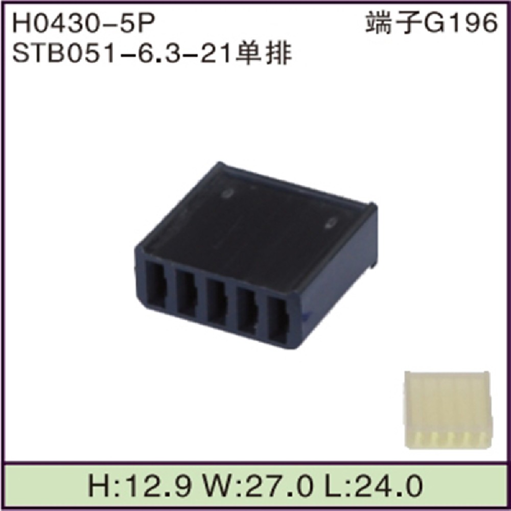 STB051-6.3-21单排