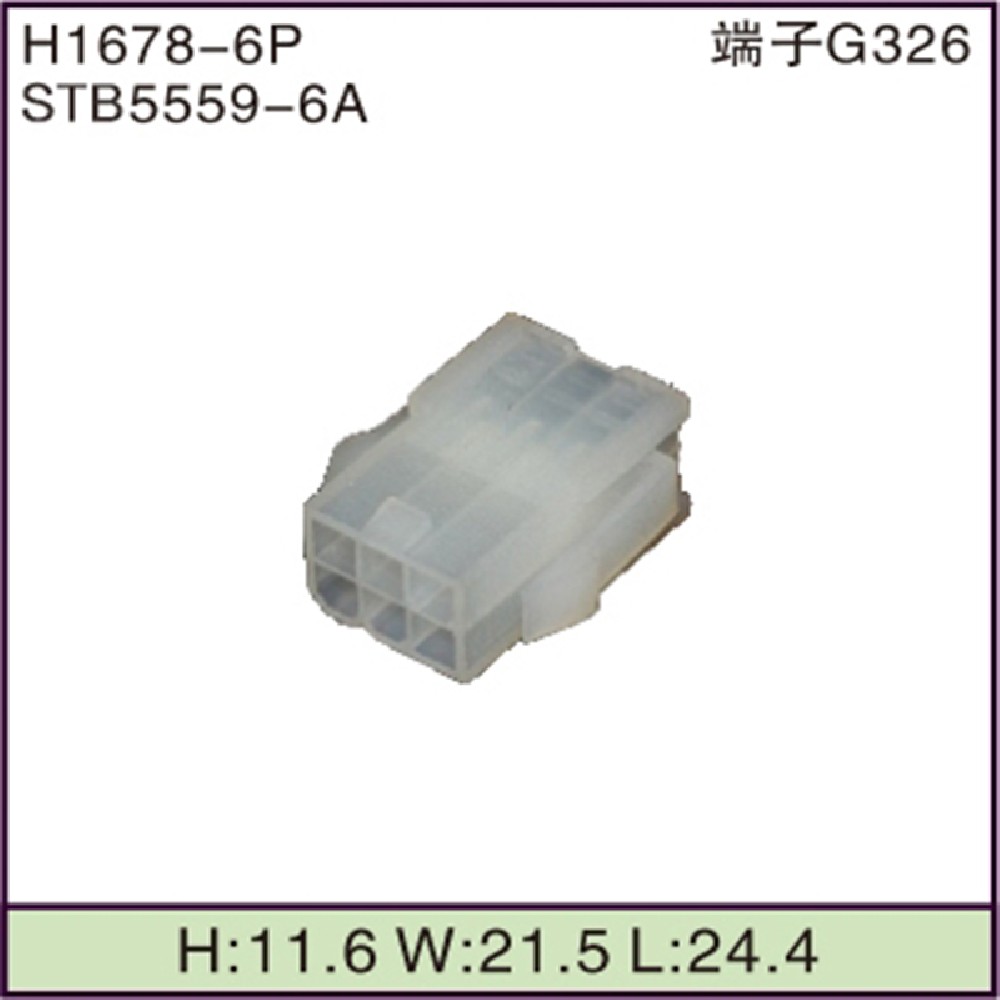 STB5559-6A