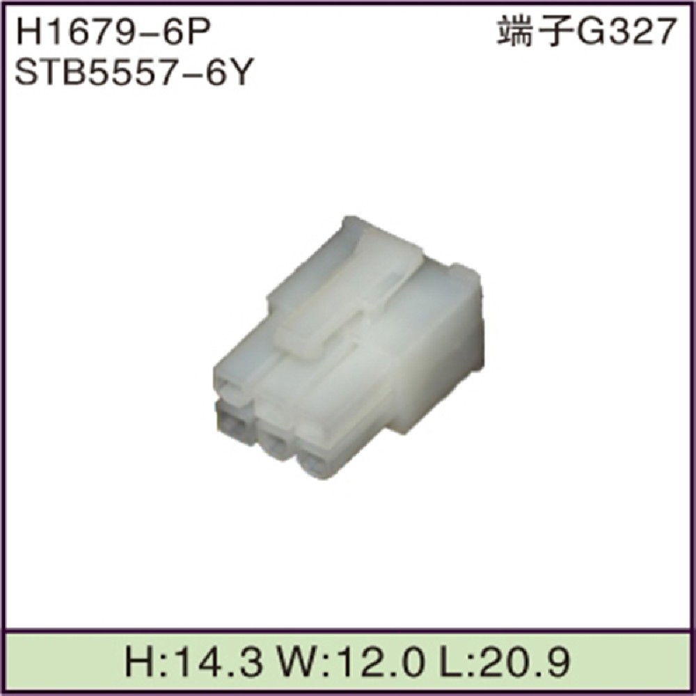 STB5557-6Y