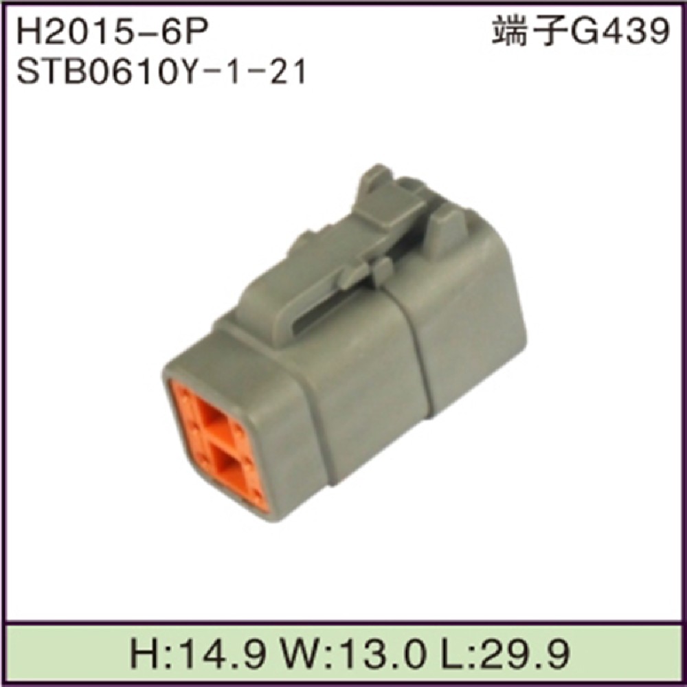 STB0610Y-1-21