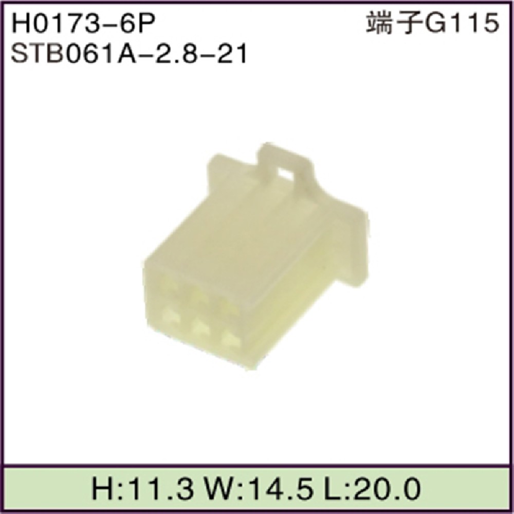 STB061A-2.8-21