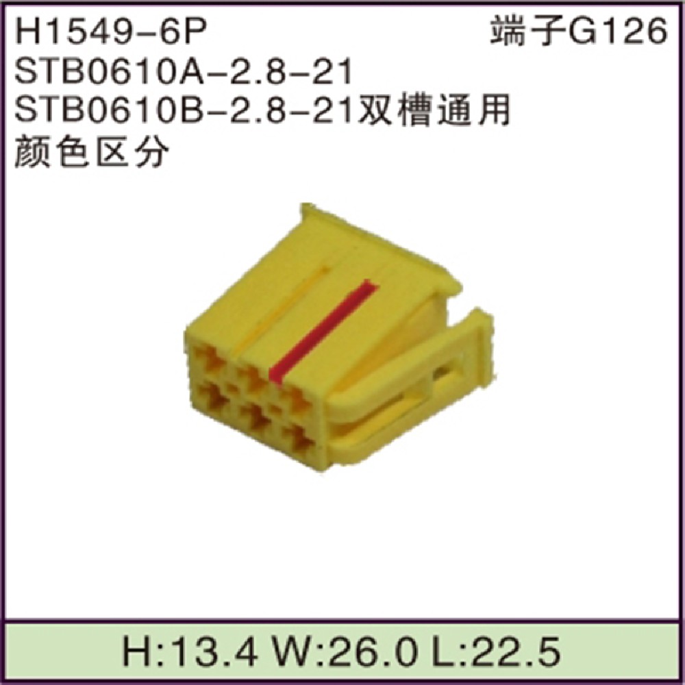 STB0610A/B-2.8-21