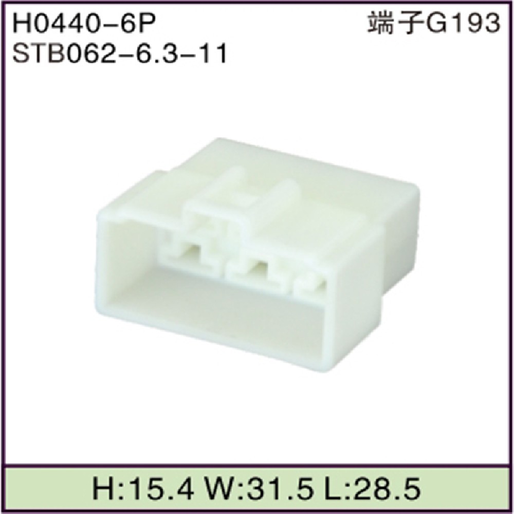 STB062-6.3-11