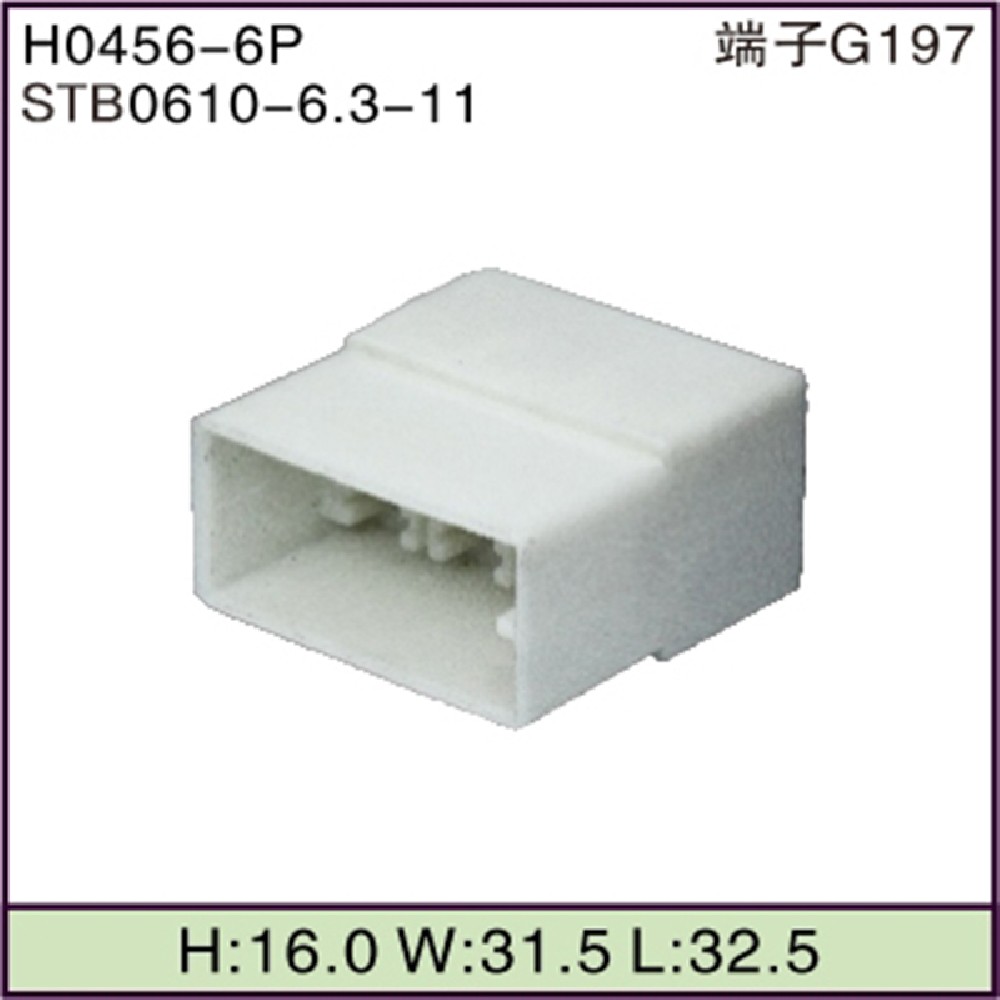 STB0610-6.3-11