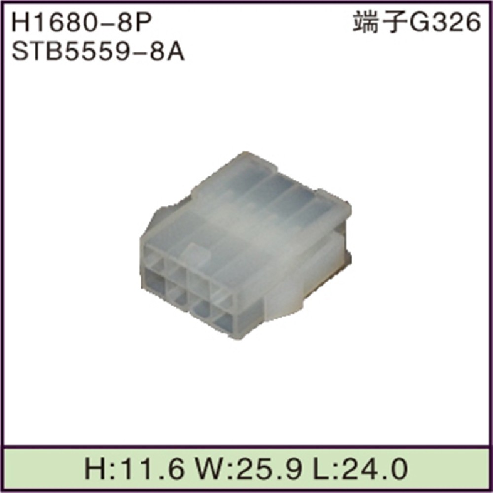 STB5559-8A
