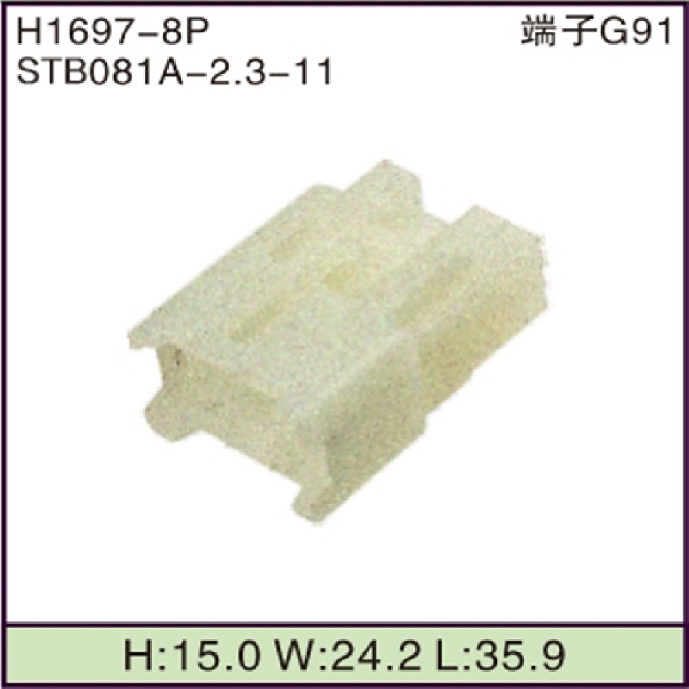 STB081A-2.3-11