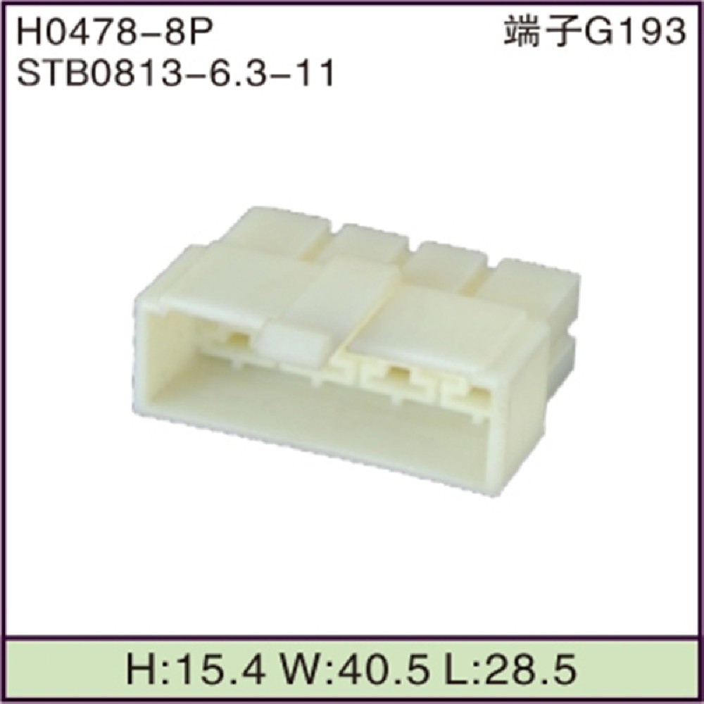 STB0813-6.3-11