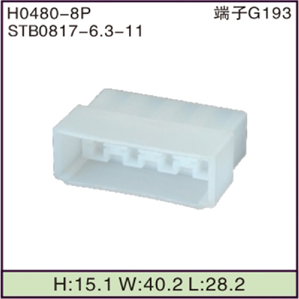 STB0817-6.3-11