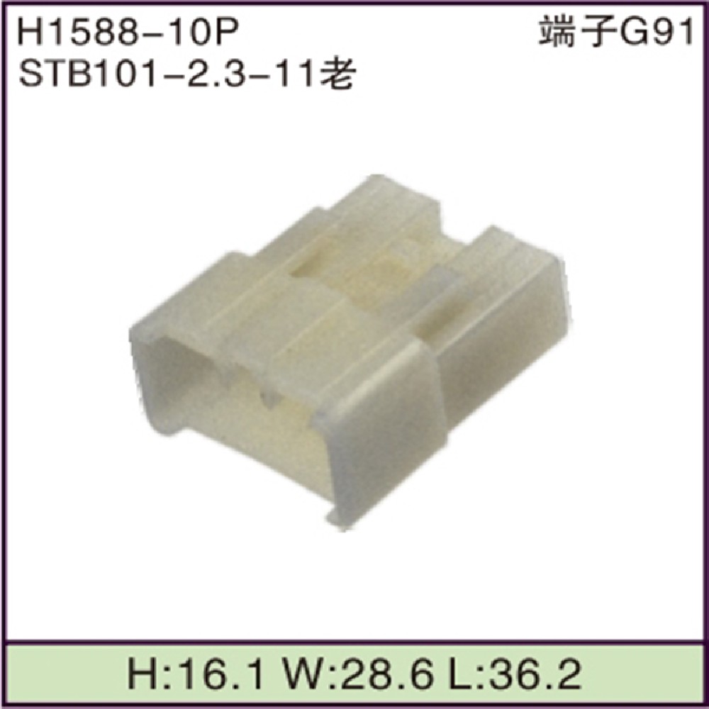 STB101-2.3-11老