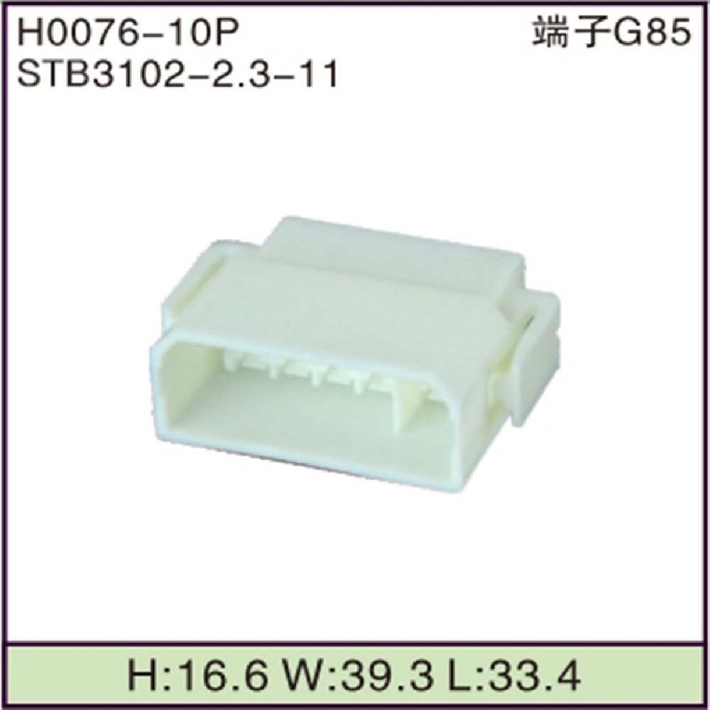 STB3102-2.3-11