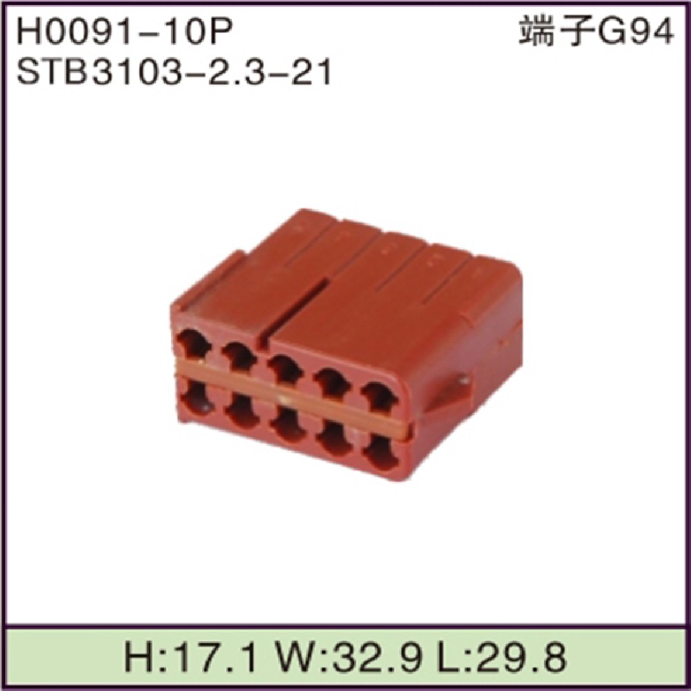 STB3013-2.3-21