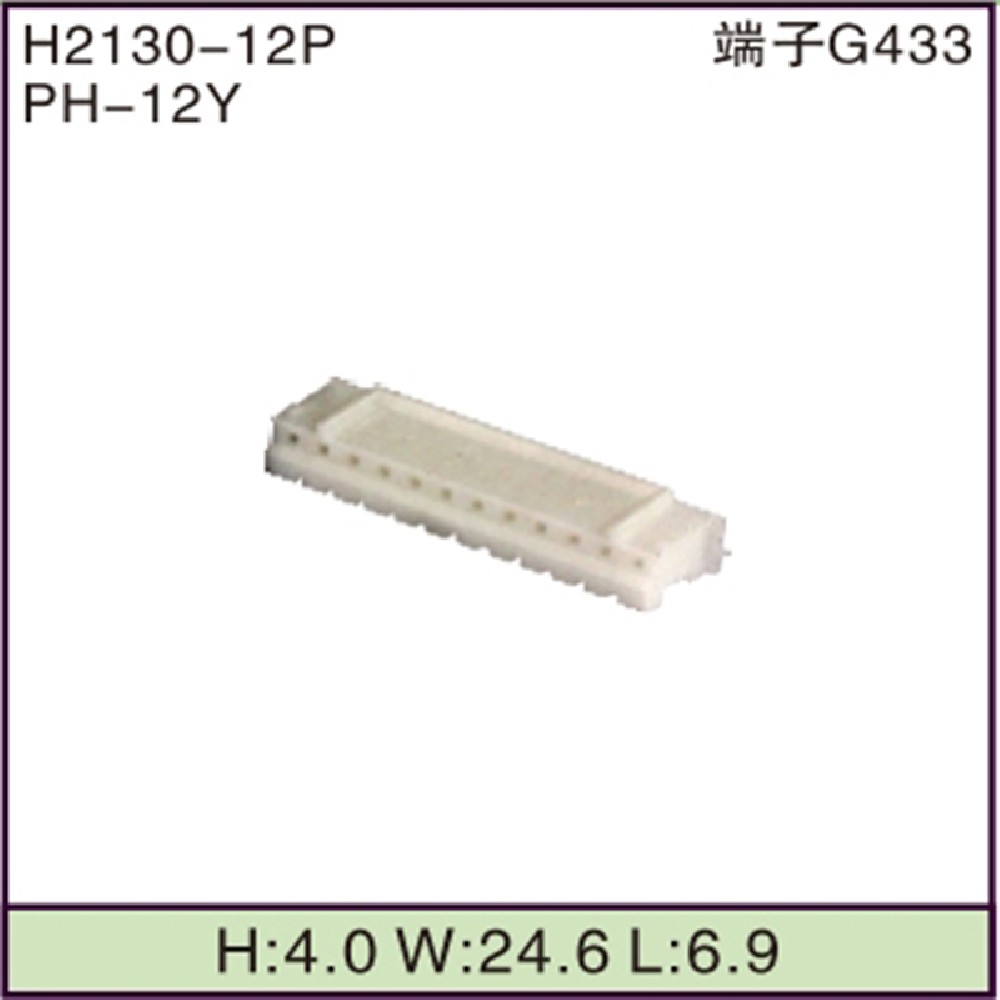 PH-12Y