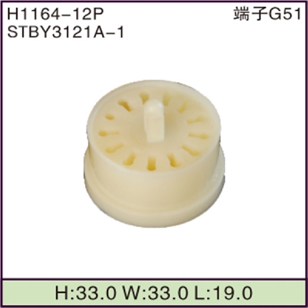 STBY3121A-1