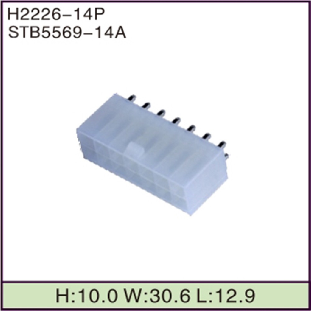 STB5569-14A