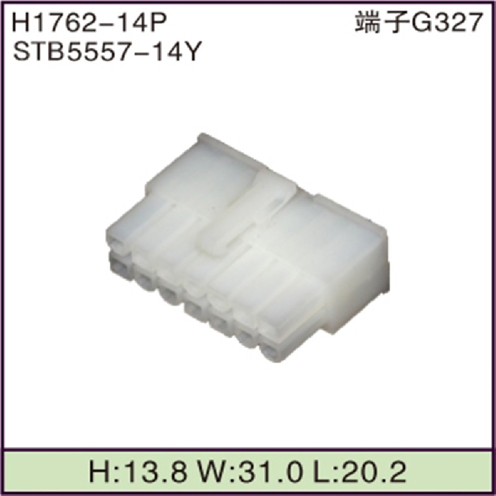 STB5557-14Y