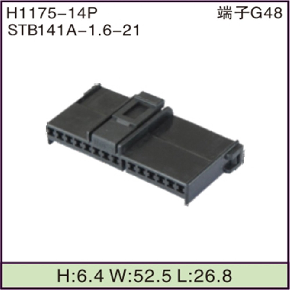 STB141A-1.6-21