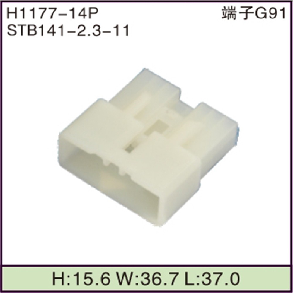 STB141-2.3-11