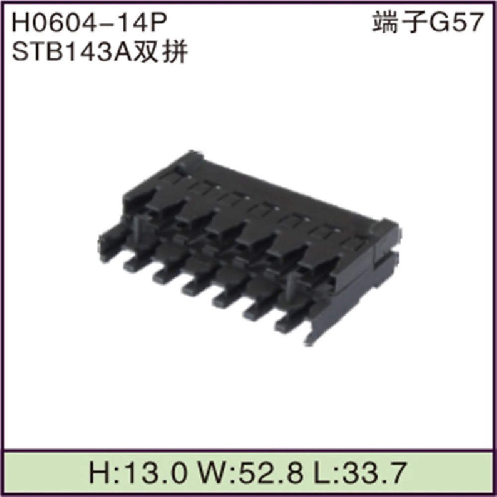 STB143A双拼