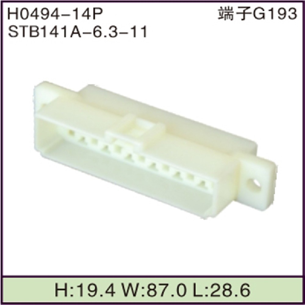 STB141A-6.3-11