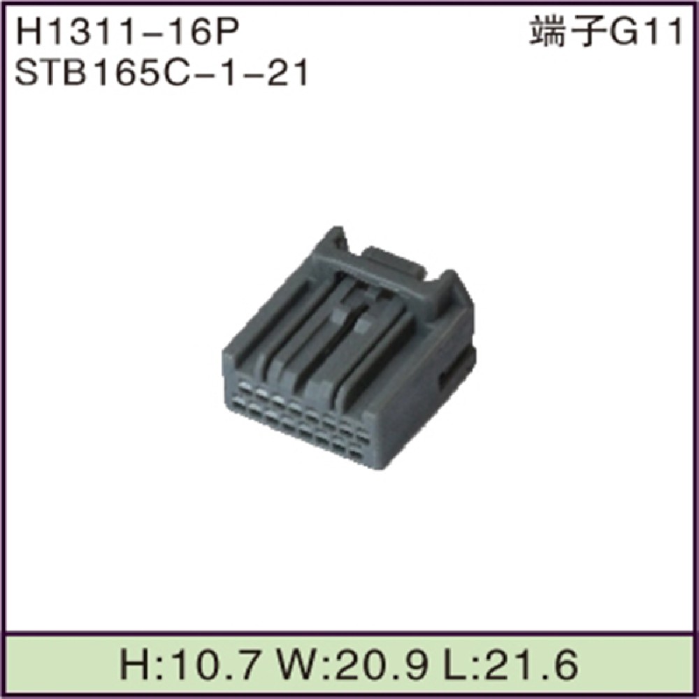 STB165C-1-21