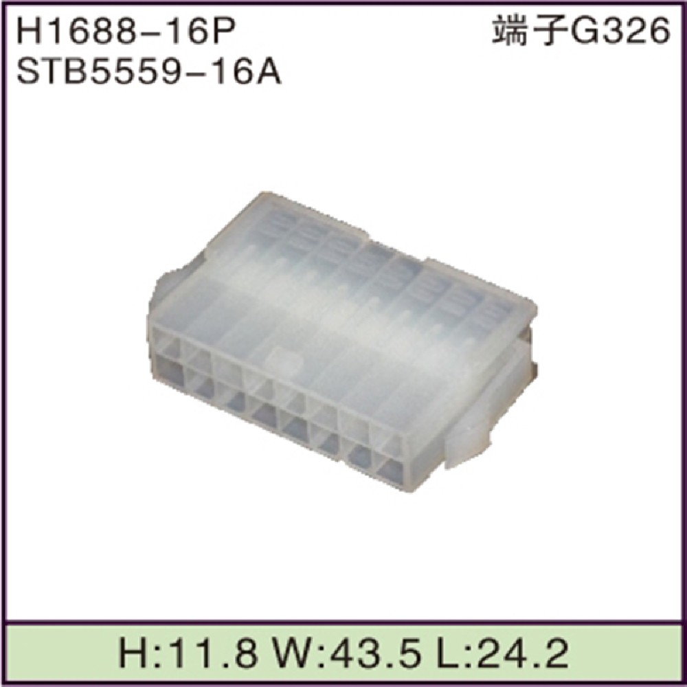 STB5559-16A