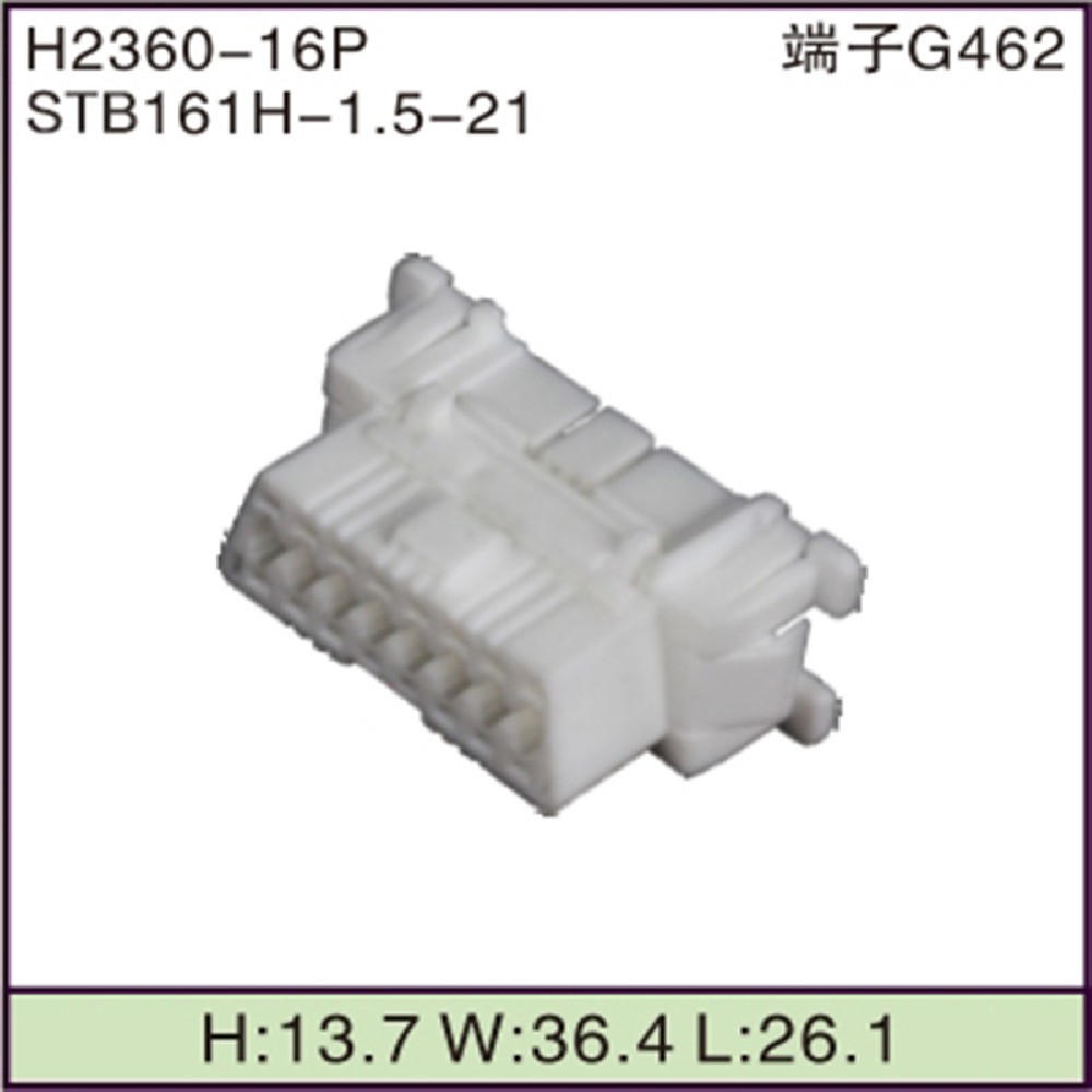 STB161H-1.5-21