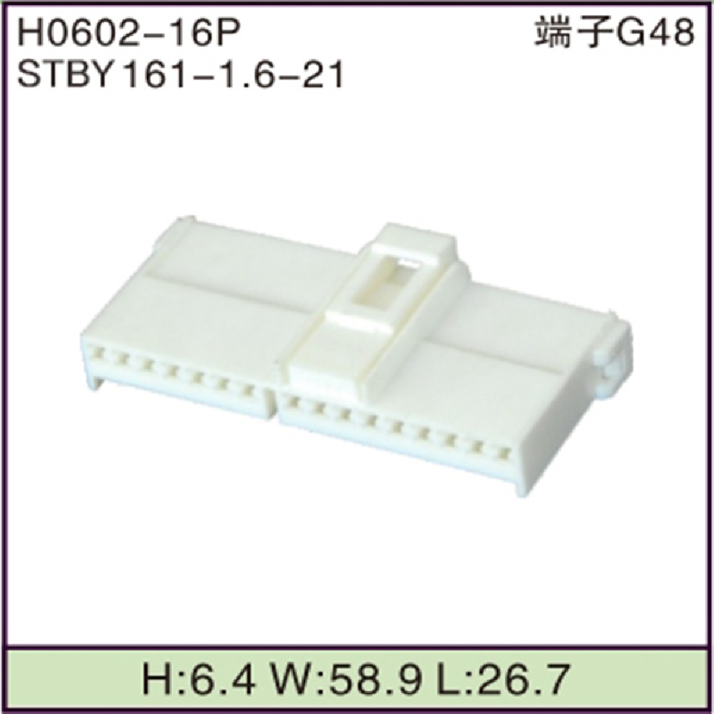 STBY161-1.6-21