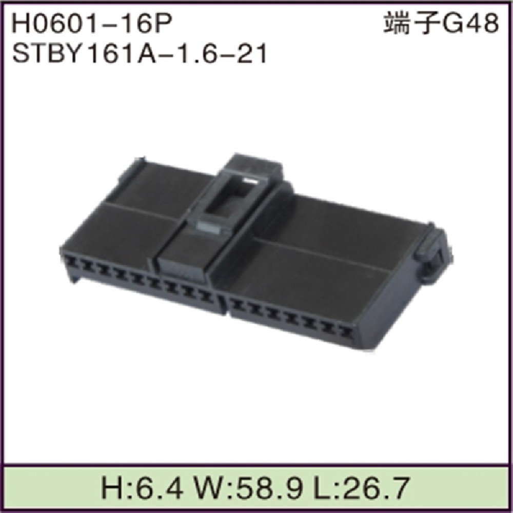 STBY161A-1.6-21
