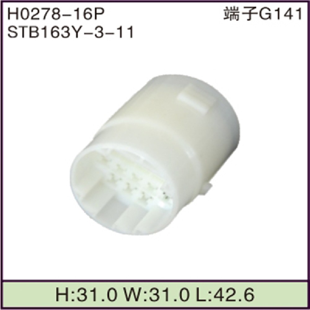 STB163Y-3-11
